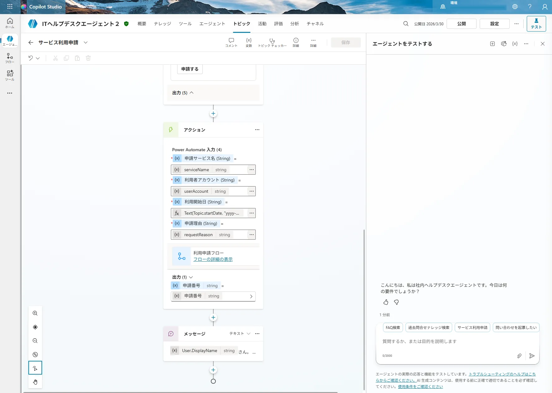 Copilot Studioで社内問い合わせを半減｜AIエージェントで業務を自動化｜中小企業でもできるDXのアイキャッチ画像