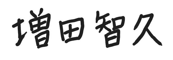 名前の画像