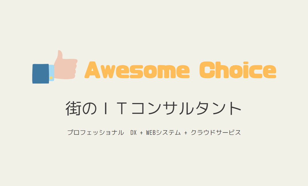 ホームページを作成しました。のアイキャッチ画像
