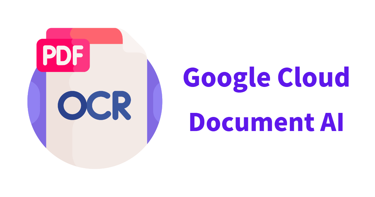 AI-OCR(文字認識)を活用した業務効率化のアイキャッチ画像